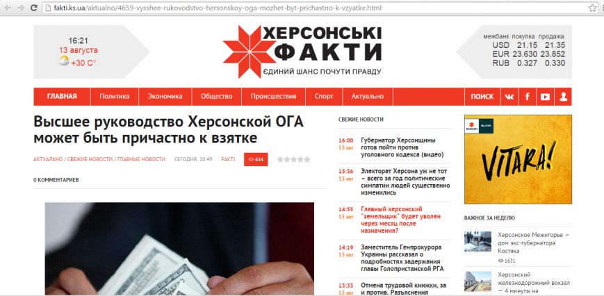 0552 причастен к взятке 0552 причастен к взятке