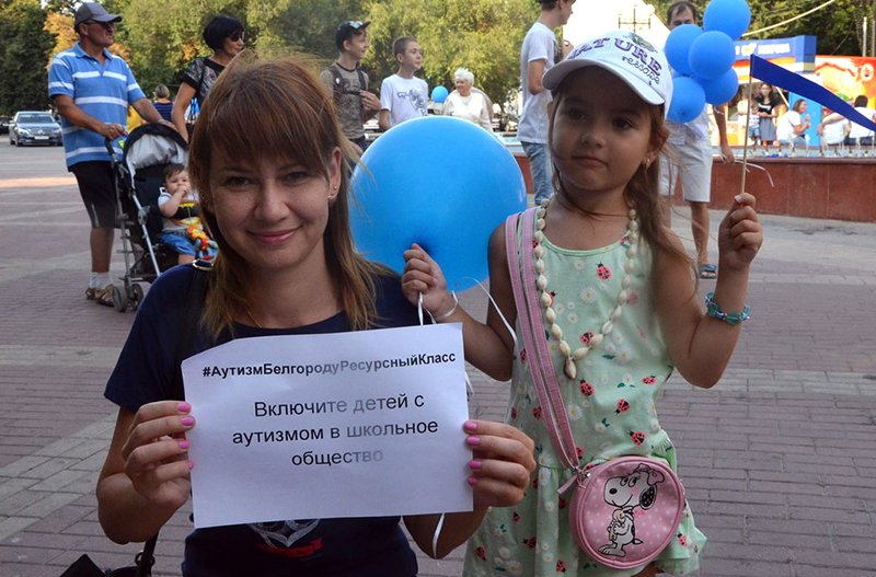 Шанс на место в жизни. В Белгороде родители детей с аутизмом просят вернуть закрытый «ресурсный к…
