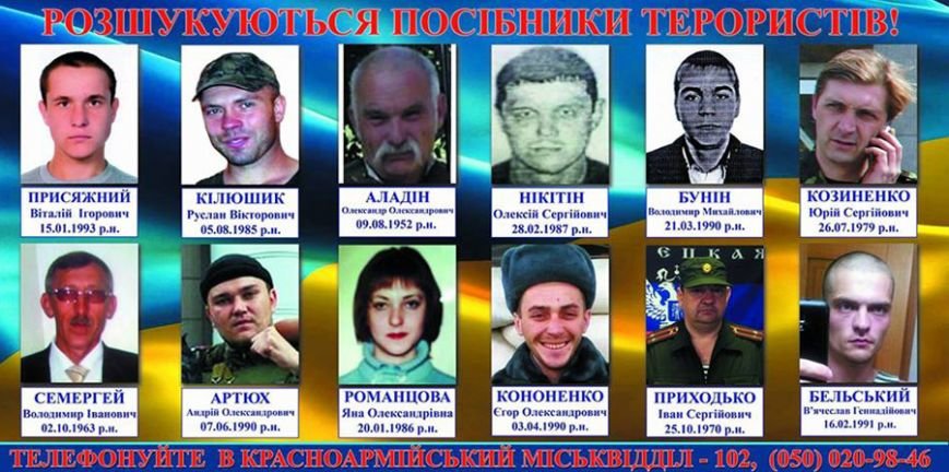В Красноармейске установили билборды с фотографиями пособников террористов (фото) - фото 2 В Красноармейске установили билборды с фотографиями пособников террористов (фото) - фото 2
