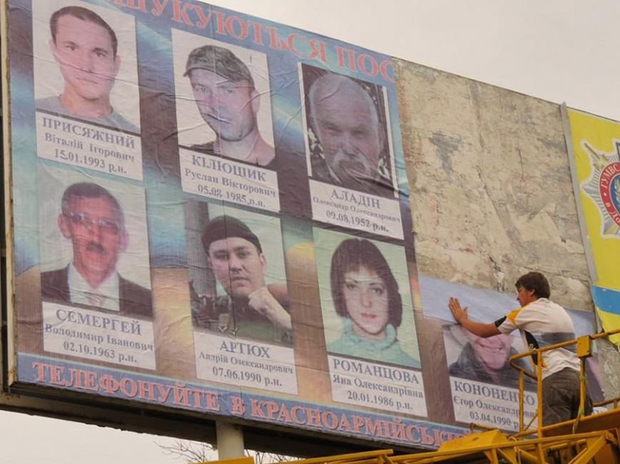 В Красноармейске установили билборды с фотографиями пособников террористов (фото) - фото 3 В Красноармейске установили билборды с фотографиями пособников террористов (фото) - фото 3