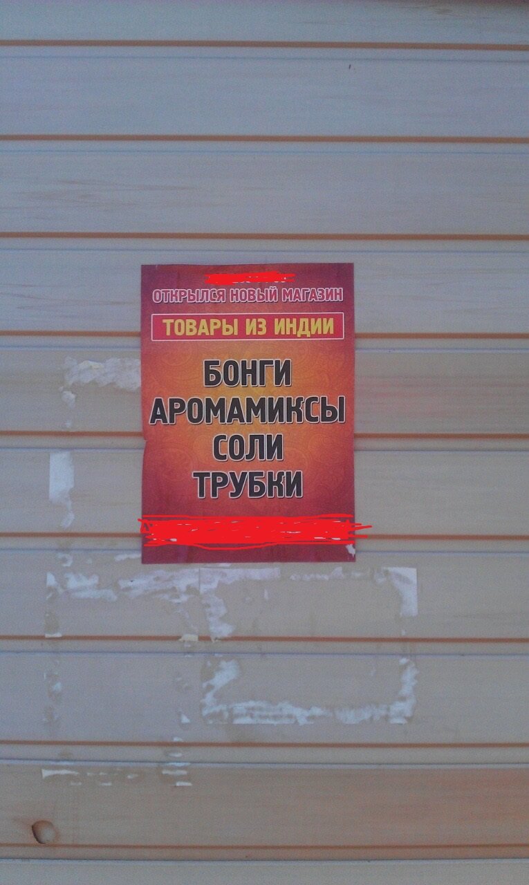 На левобережье Днепродзержинска разоблачили ларек с курительными смесями (фото) - фото 2 На левобережье Днепродзержинска разоблачили ларек с курительными смесями (фото) - фото 2