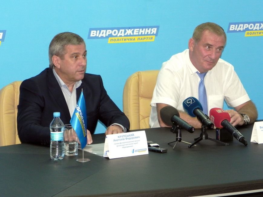 Анатолий Крупский возглавил «Відродження» в Днепропетровске (фото) - фото 2 Анатолий Крупский возглавил «Відродження» в Днепропетровске (фото) - фото 2