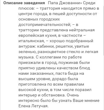 папа папа
