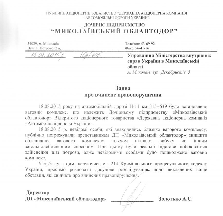 УМВС 18.08.15 - 0001 УМВС 18.08.15 - 0001