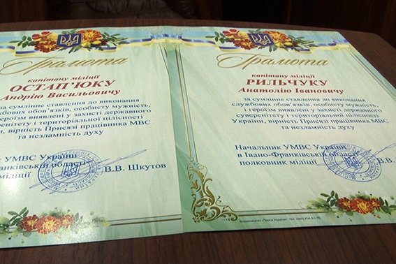 Прикарпатські борці з економічною злочинністю з честю виконали службові завдання в зоні АТО (ФОТО) (фото) - фото 1 Прикарпатські борці з економічною злочинністю з честю виконали службові завдання в зоні АТО (ФОТО) (фото) - фото 1