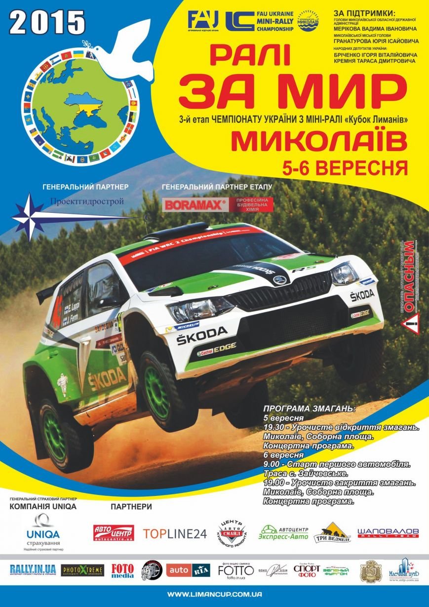 Афиша ЗА МИР Афиша ЗА МИР