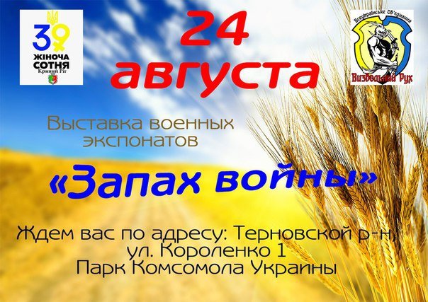 Празднование Дня Независимости и Дня Государственного флага в Кривом Роге (ОБНОВЛЯЕТСЯ) (фото) - фото 4 Празднование Дня Независимости и Дня Государственного флага в Кривом Роге (ОБНОВЛЯЕТСЯ) (фото) - фото 4