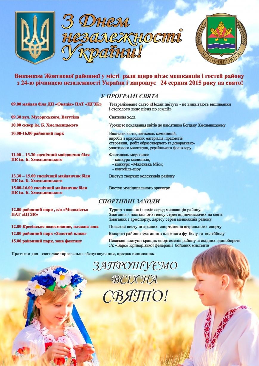 Афіша уточнена Афіша уточнена