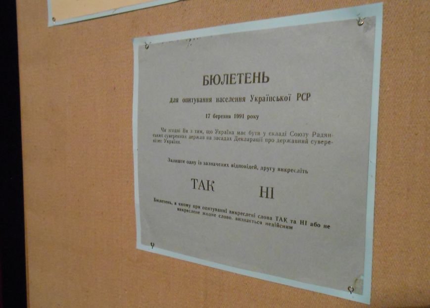 В музее истории Днепродзержинска открылась выставка, посвященная Дню Независимости Украины (фото) - фото 8 В музее истории Днепродзержинска открылась выставка, посвященная Дню Независимости Украины (фото) - фото 8