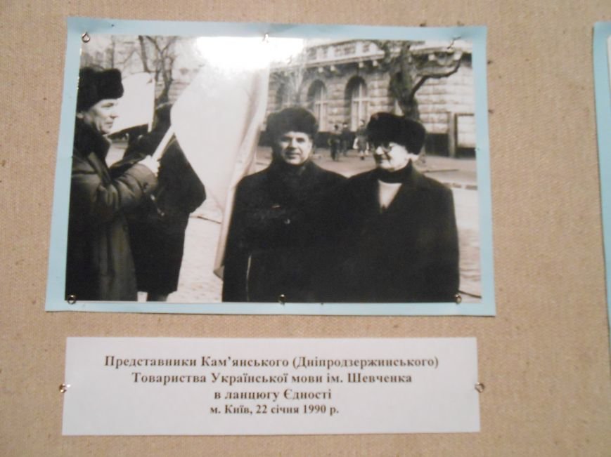 В музее истории Днепродзержинска открылась выставка, посвященная Дню Независимости Украины (фото) - фото 4 В музее истории Днепродзержинска открылась выставка, посвященная Дню Независимости Украины (фото) - фото 4