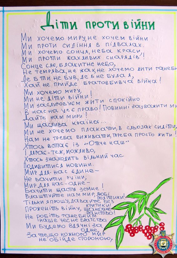 Творчество как стимул двигаться вперед: дети милиционеров Красноармейска нарисовали для раненых бойцов патриотические рисунки (фото) - фото 3 Творчество как стимул двигаться вперед: дети милиционеров Красноармейска нарисовали для раненых бойцов патриотические рисунки (фото) - фото 3