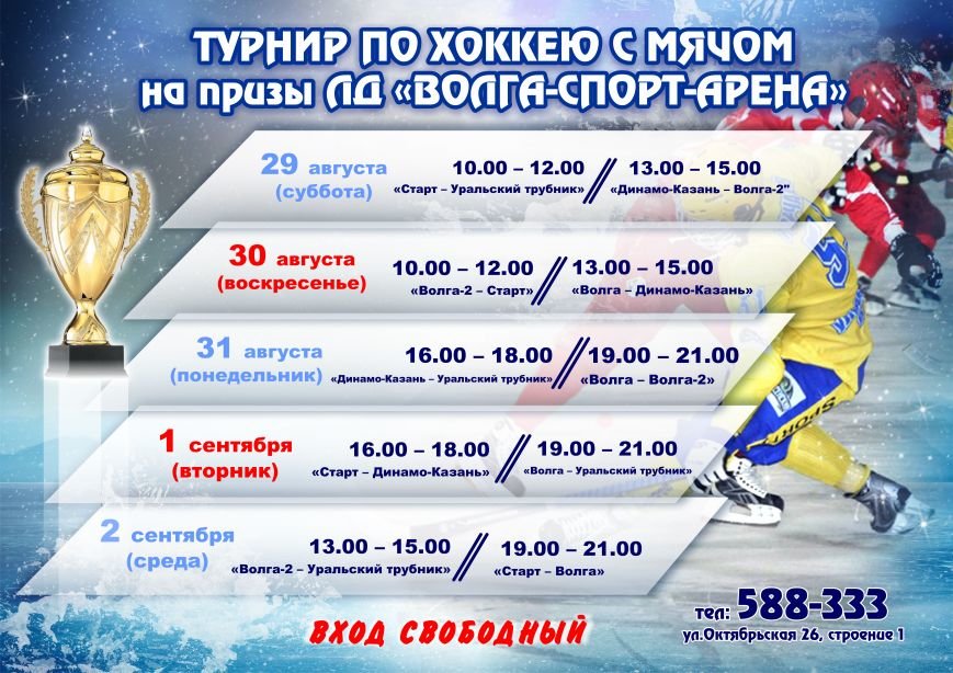 хокк_афиша 2015+3+ хокк_афиша 2015+3+