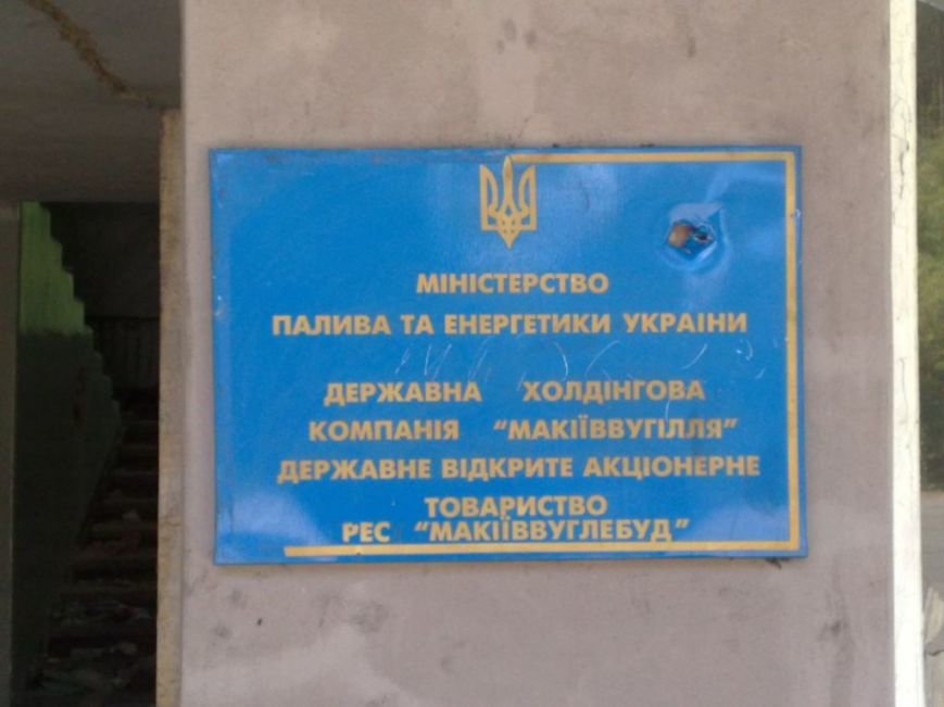 Мародеры разграбили здание «Макеевуглестроя» (фото) (фото) - фото 1 Мародеры разграбили здание «Макеевуглестроя» (фото) (фото) - фото 1