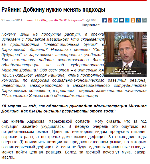 интервью интервью