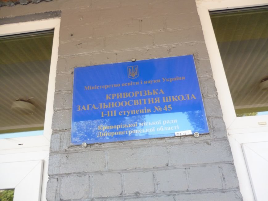 Криворожские школьники «вернули» Крым Украине (ФОТО, ВИДЕО) (фото) - фото 2 Криворожские школьники «вернули» Крым Украине (ФОТО, ВИДЕО) (фото) - фото 2