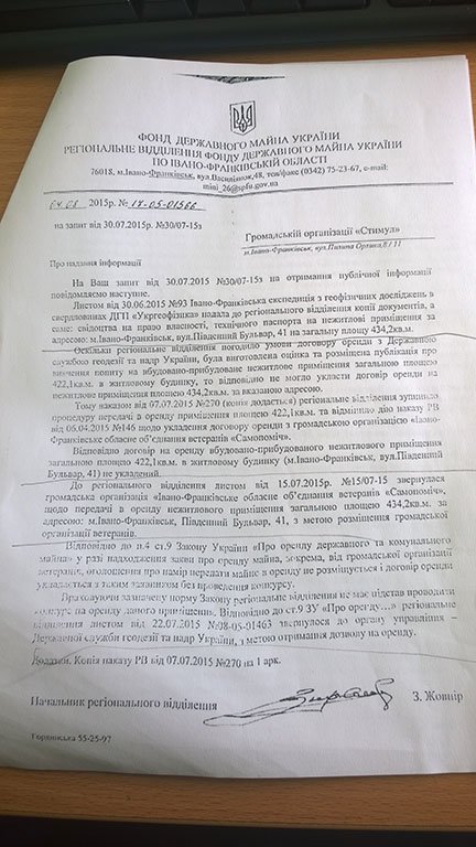 Хід Конем, або як протизаконно й вигідно орендувати приміщення в Івано-Франківську (фото) - фото 2 Хід Конем, або як протизаконно й вигідно орендувати приміщення в Івано-Франківську (фото) - фото 2