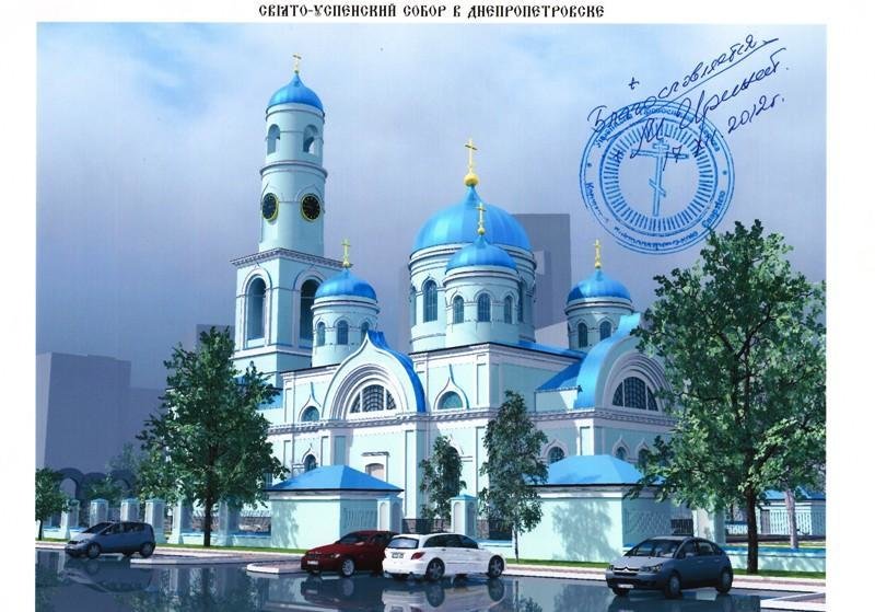 Успенский собор Успенский собор