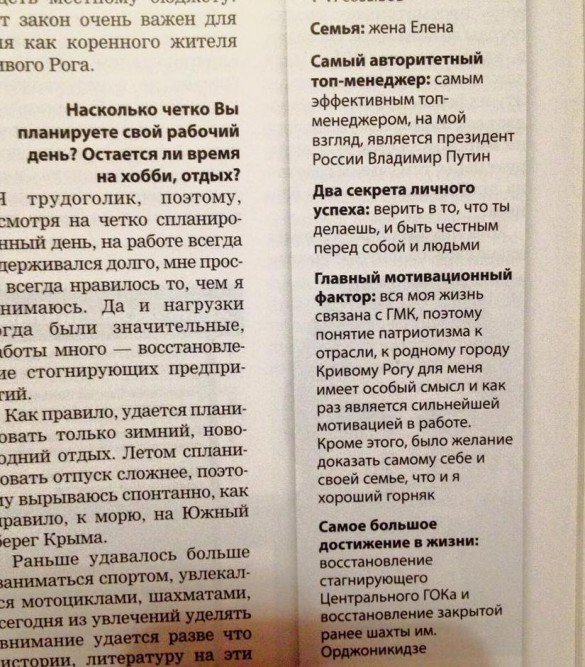 Любовный треугольник Путина: байкер Хирург, тормоз Царев и..., фото-4 Любовный треугольник Путина: байкер Хирург, тормоз Царев и шестёрка Вилкул, фото-4
