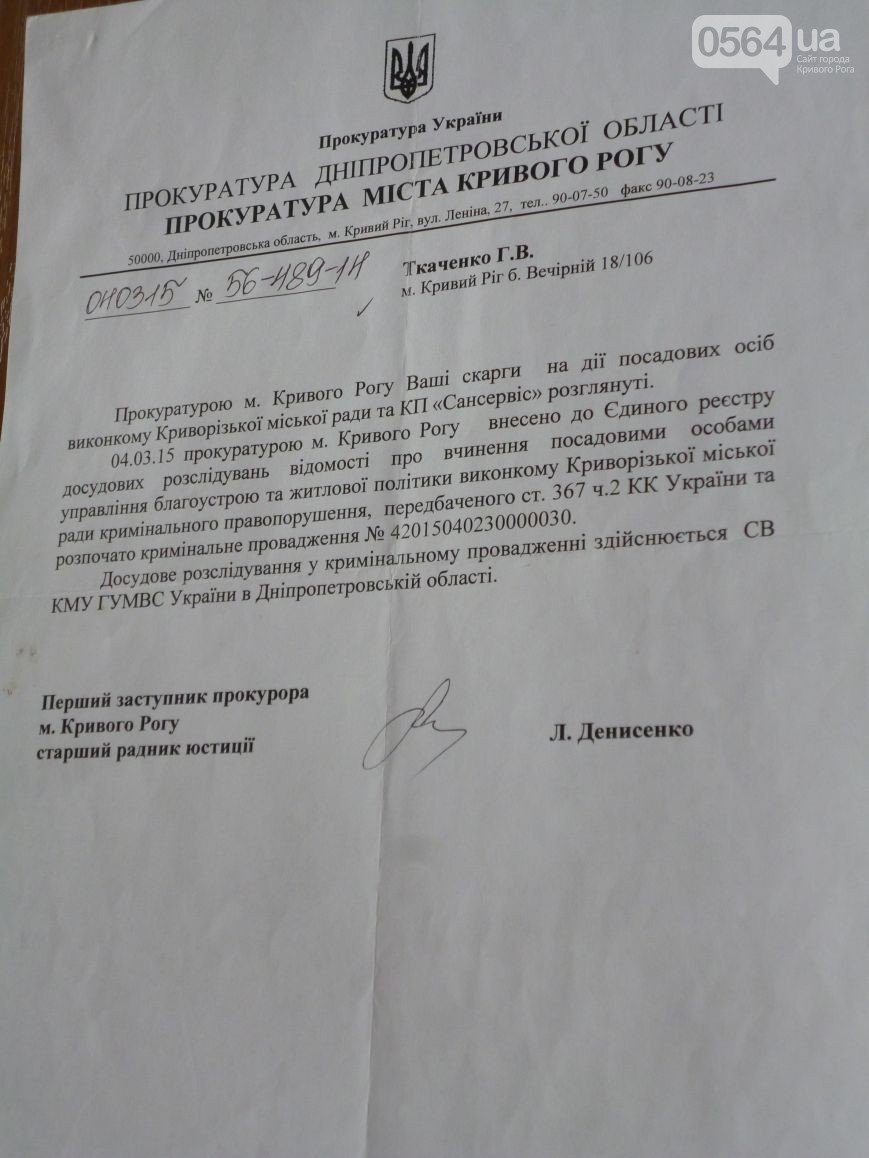 В Кривом Роге: волонтеры стерилизовали 170 бездомных животных, «неизвестные» убили десятки собак, криворожанина осудили за убийство жены (фото) - фото 3 В Кривом Роге: волонтеры стерилизовали 170 бездомных животных, «неизвестные» убили десятки собак, криворожанина осудили за убийство жены (фото) - фото 3