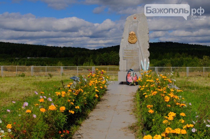 Полевские шахтеры отметили свой праздник. Фоторепортаж