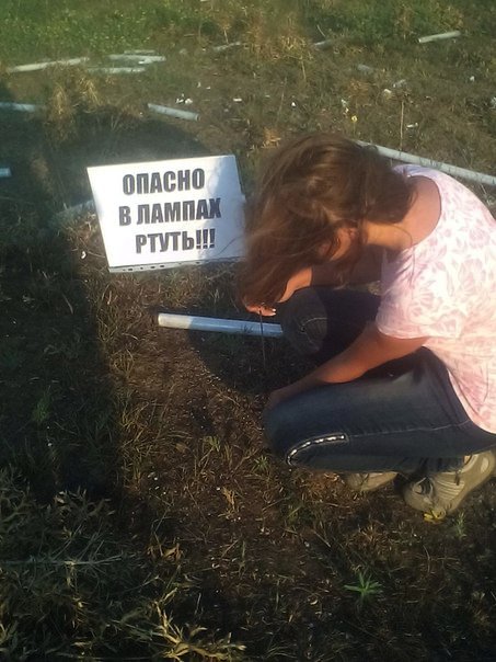 В Очакове дети играют на «ртутной» свалке (ФОТО) (фото) - фото 5 В Очакове дети играют на «ртутной» свалке (ФОТО) (фото) - фото 5