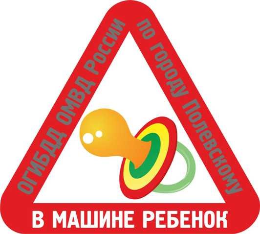 стикер автомама стикер автомама