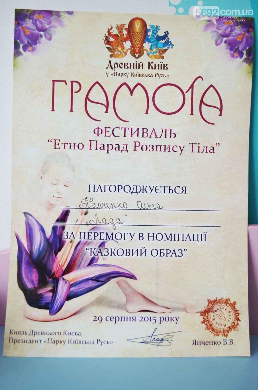 Художница из Днепродзержинска победила на фестивале боди-арта в Кие... Художница из Днепродзержинска победила на фестивале боди-арта в Киеве (фото) - фото 6