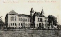 Губернское земство Губернское земство