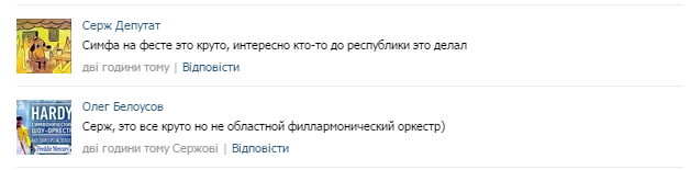 Хмельницький симфонічний оркестр виступить на рок-фесті у Кам'янці-Подільському (фото) - фото 1 Хмельницький симфонічний оркестр виступить на рок-фесті у Кам'янці-Подільському (фото) - фото 1