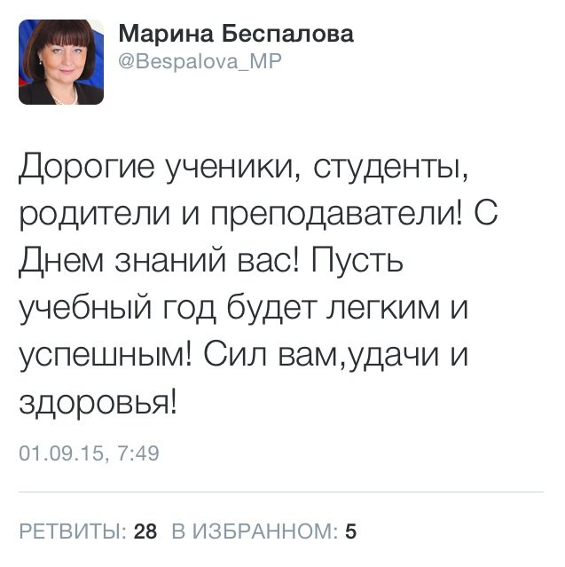 Первое сентября глазами ульяновских чиновников (фото) - фото 1