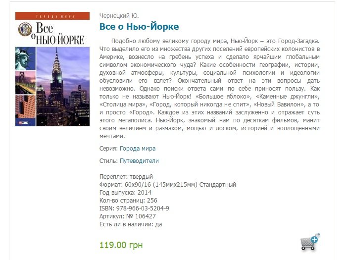 Библиотека имени Горького купит книги в 2-3 раза дороже, чем они ст... Библиотека имени Горького купит книги в 2-3 раза дороже, чем они стоят в магазинах (фото) - фото 5