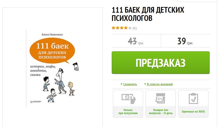 Библиотека имени Горького купит книги в 2-3 раза дороже, чем они ст... Библиотека имени Горького купит книги в 2-3 раза дороже, чем они стоят в магазинах (фото) - фото 2