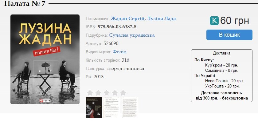Библиотека имени Горького купит книги в 2-3 раза дороже, чем они ст... Библиотека имени Горького купит книги в 2-3 раза дороже, чем они стоят в магазинах (фото) - фото 10