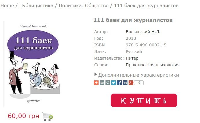 Библиотека имени Горького купит книги в 2-3 раза дороже, чем они ст... Библиотека имени Горького купит книги в 2-3 раза дороже, чем они стоят в магазинах (фото) - фото 3