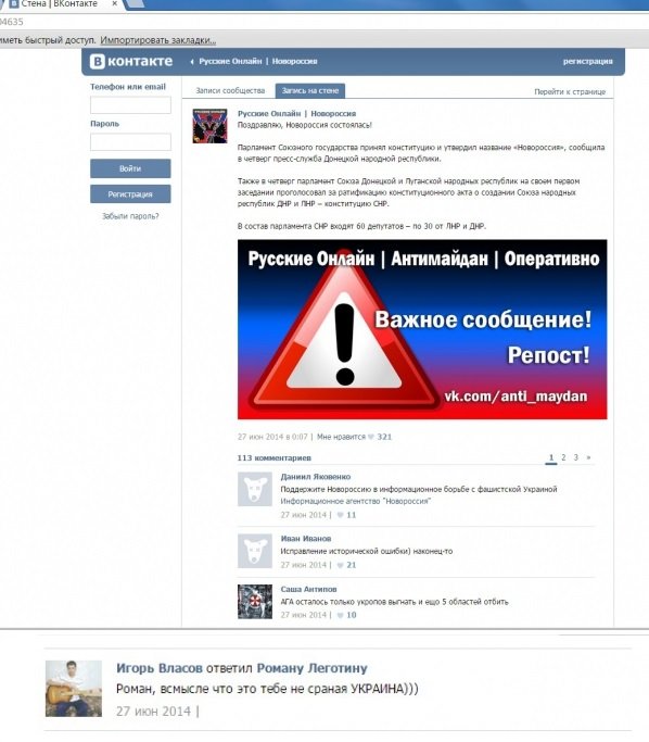 «Коктейлем молотова» планировал встретить Яценюка в Николаеве ведущий юрисконсульт облгосадминистрации (фото) - фото 3 «Коктейлем молотова» планировал встретить Яценюка в Николаеве ведущий юрисконсульт облгосадминистрации (фото) - фото 3