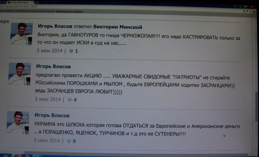 «Коктейлем молотова» планировал встретить Яценюка в Николаеве ведущий юрисконсульт облгосадминистрации (фото) - фото 5 «Коктейлем молотова» планировал встретить Яценюка в Николаеве ведущий юрисконсульт облгосадминистрации (фото) - фото 5