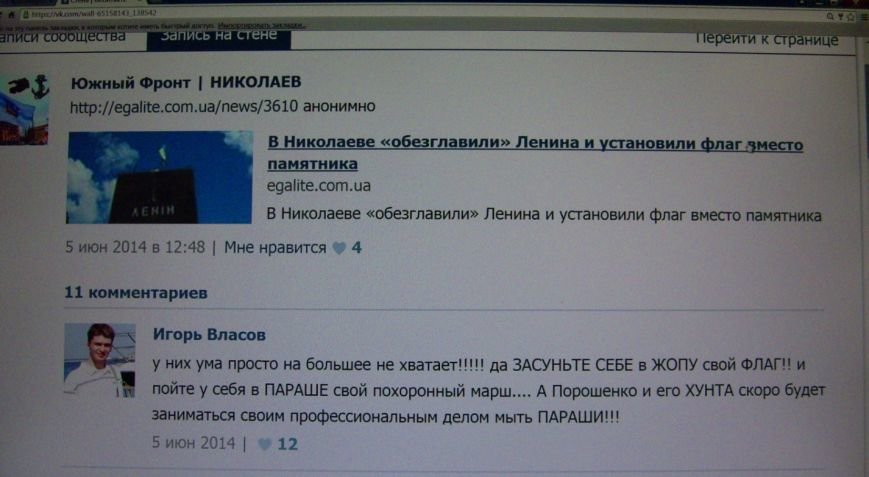 «Коктейлем молотова» планировал встретить Яценюка в Николаеве ведущий юрисконсульт облгосадминистрации (фото) - фото 1 «Коктейлем молотова» планировал встретить Яценюка в Николаеве ведущий юрисконсульт облгосадминистрации (фото) - фото 1