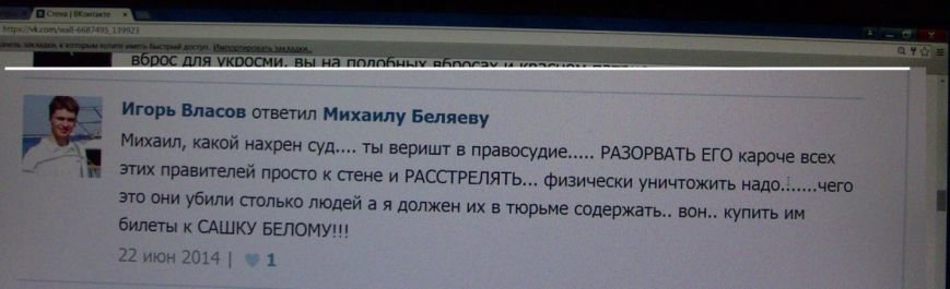 «Коктейлем молотова» планировал встретить Яценюка в Николаеве ведущий юрисконсульт облгосадминистрации (фото) - фото 6 «Коктейлем молотова» планировал встретить Яценюка в Николаеве ведущий юрисконсульт облгосадминистрации (фото) - фото 6