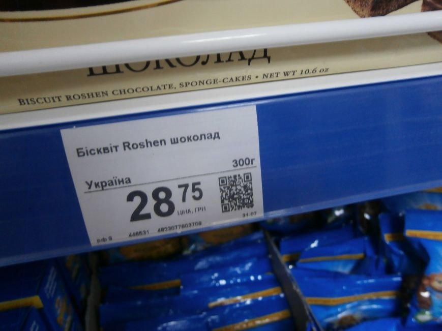 В Олександрії не маркують товари російського виробництва. ФОТО (фото) - фото 1 В Олександрії не маркують товари російського виробництва. ФОТО (фото) - фото 1