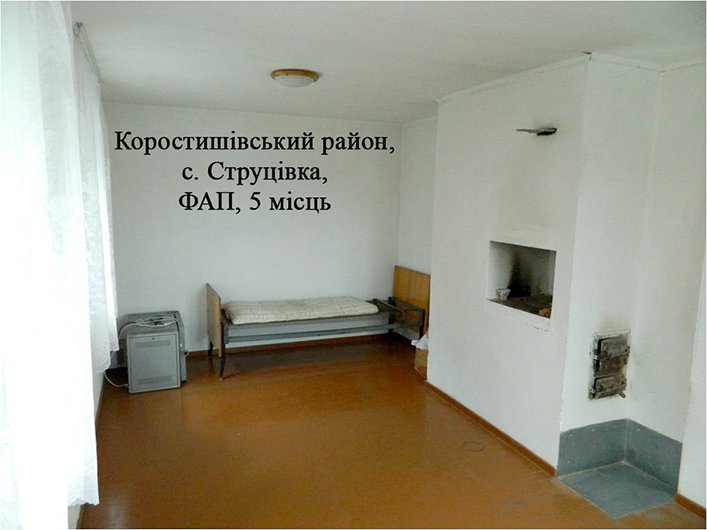 Струцівка Струцівка