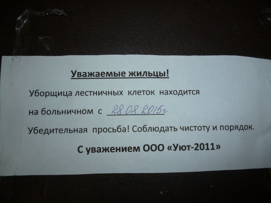 Действия и бездеятельность частных ЖЭКов в Кривом Роге можно обжал... Действия и бездеятельность частных ЖЭКов в Кривом Роге можно обжаловать он-лайн (фото) - фото 2