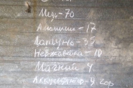 На Полтавщині чоловік облаштував незаконний пункт прийому металобрухту (фото) - фото 2 На Полтавщині чоловік облаштував незаконний пункт прийому металобрухту (фото) - фото 2