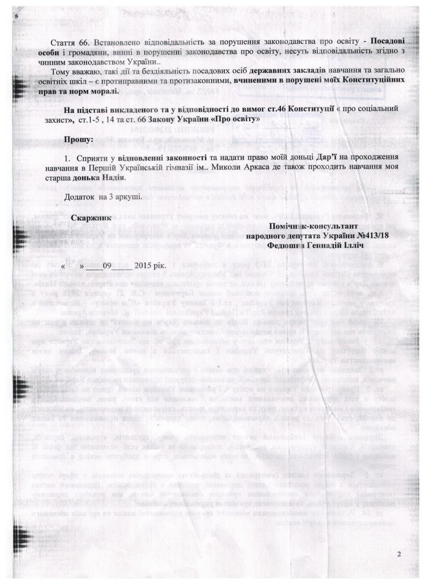 Скарга1 Скарга1