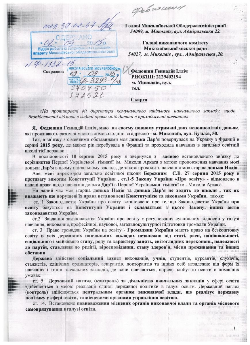 Скарга Скарга
