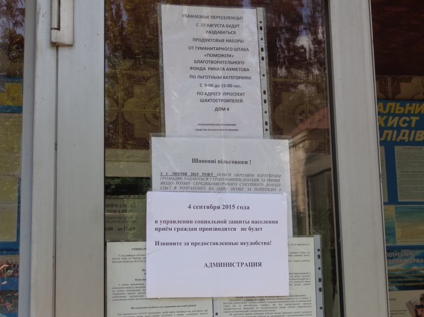 Иметь или быть: способна ли бюрократия на человеколюбие в Красноармейске? (фото) - фото 2 Иметь или быть: способна ли бюрократия на человеколюбие в Красноармейске? (фото) - фото 2