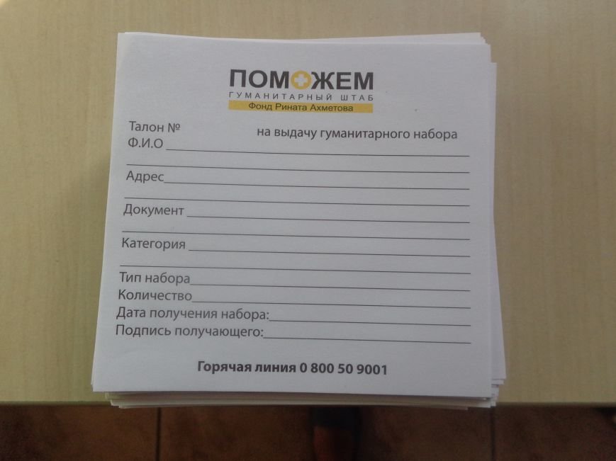 В Красноармейске продолжена выдача гуманитарной помощи переселенцам. На этот раз – тремя организациями (фото) - фото 2 В Красноармейске продолжена выдача гуманитарной помощи переселенцам. На этот раз – тремя организациями (фото) - фото 2