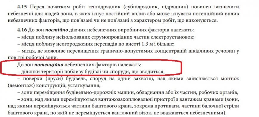 потенциально опасно потенциально опасно