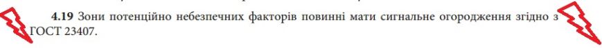 потенциально опасно1 потенциально опасно1