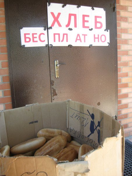 Запорожские волонтеры привезли авдеевцам продукты, хлеб и медикаменты (фото) - фото 1 Запорожские волонтеры привезли авдеевцам продукты, хлеб и медикаменты (фото) - фото 1