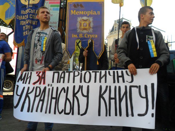 «Ми проти сепаратистських книг!»: Львівські активісти пікетували Форум видавців (ФОТО+ВІДЕО) (фото) - фото 1 «Ми проти сепаратистських книг!»: Львівські активісти пікетували Форум видавців (ФОТО+ВІДЕО) (фото) - фото 1